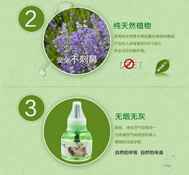 母親節(jié)實用好禮 魅潔電熱蚊香液，守護媽媽安眠每一天